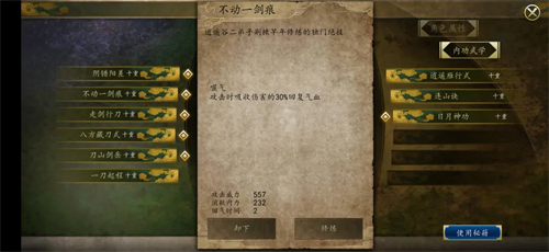 侠客风云传单机版