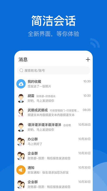 BoxTalk截图3