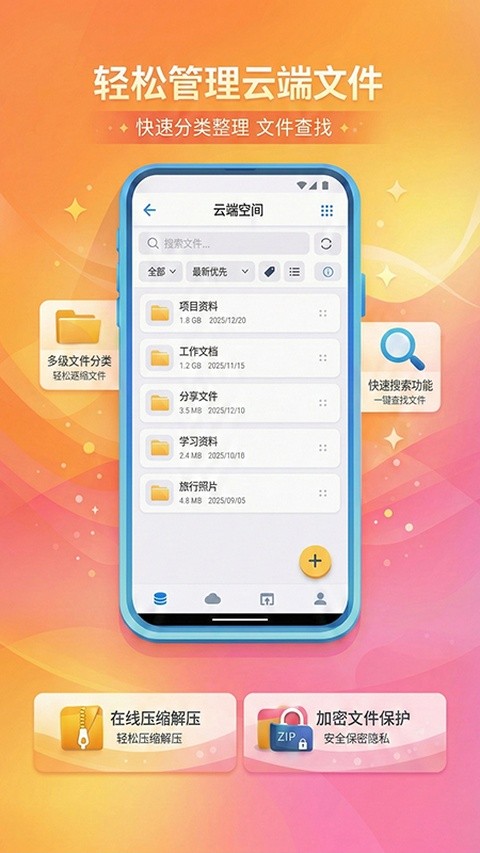 城通网盘截图2