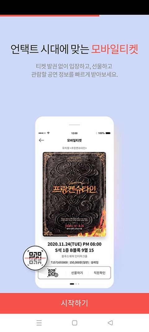 InterparkGlobal国际版截图4