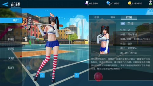 街头篮球2
