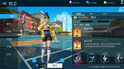街头篮球2
