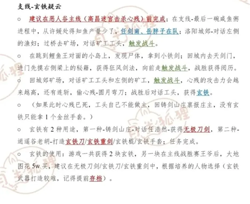 侠客风云传单机版