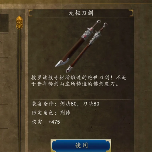 侠客风云传单机版