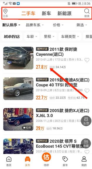 车300二手车