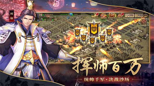 胡莱三国2TV版截图1