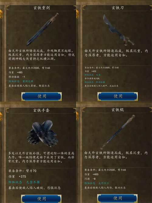 侠客风云传单机版