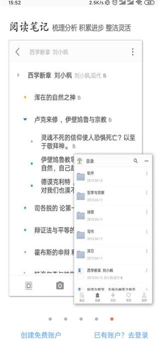 小筑笔记