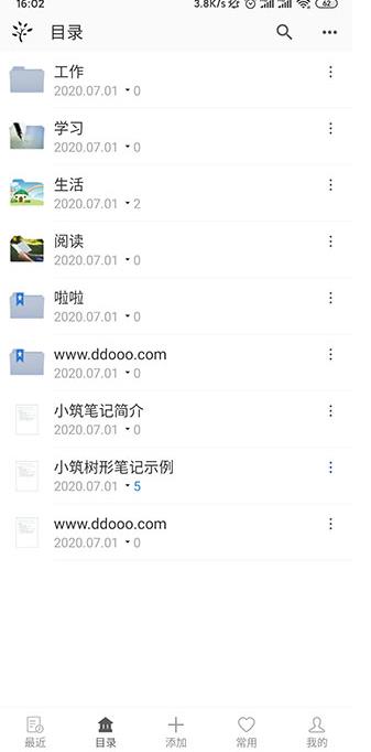 小筑笔记