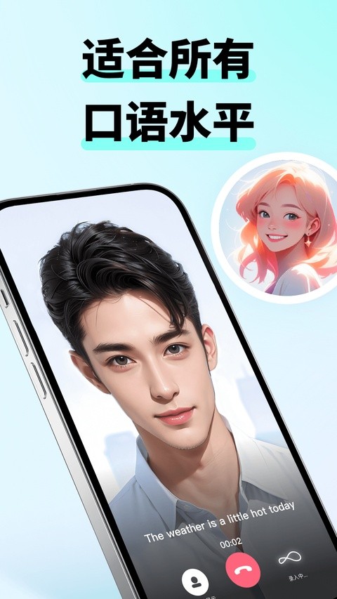 咕噜口语截图1