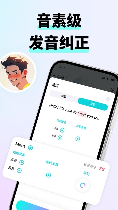 咕噜口语截图2
