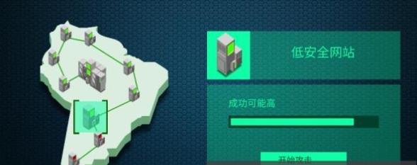 黑客病毒