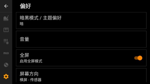 钢琴模拟器