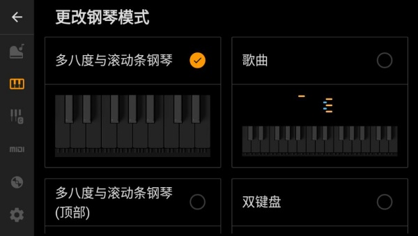 钢琴模拟器