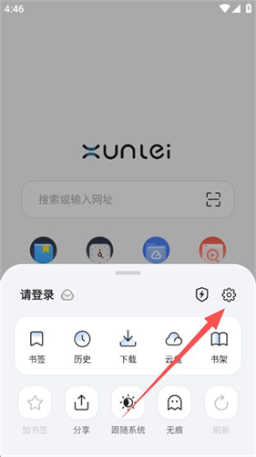 迅雷浏览器
