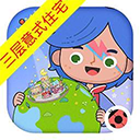 米加小镇世界无广告版