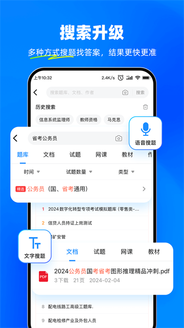 考试宝极速版截图1