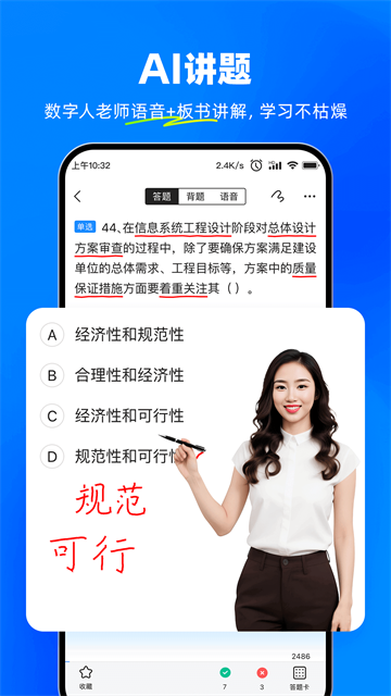 考试宝极速版截图2