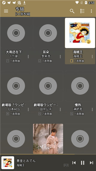 JetAudio老版本