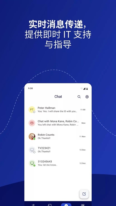 TeamViewer截图2