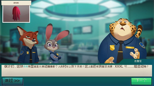 疯狂动物城