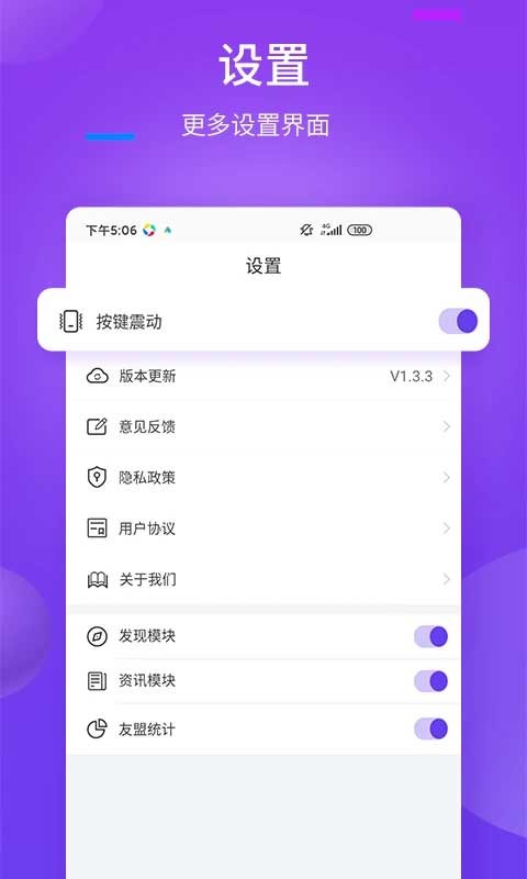 万能遥控器通用版截图1