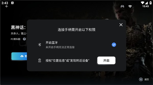 盖世模拟器4.1.5版本