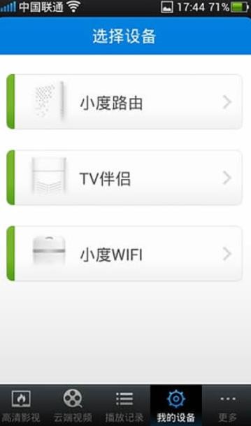 百度云播截图1