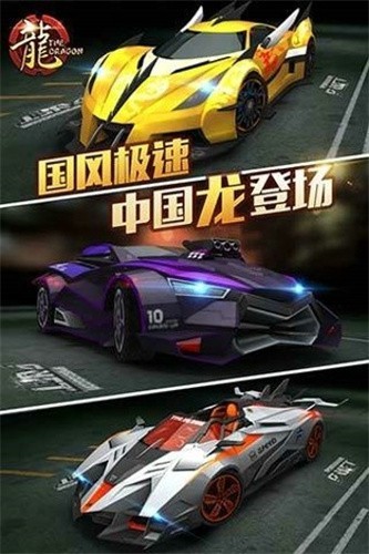 天天飞车单机版截图1