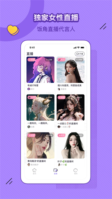 饭角截图4