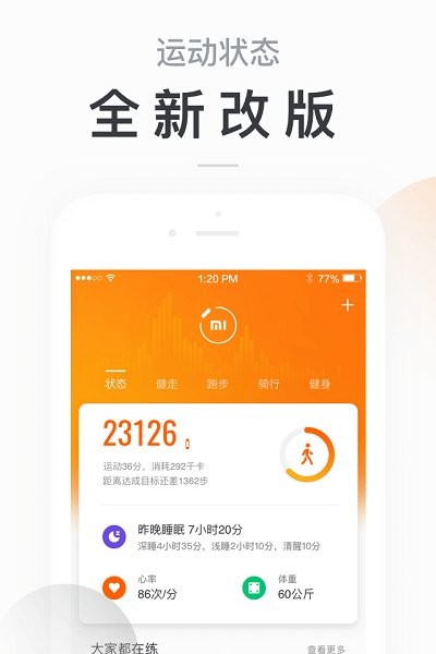 小米手环2截图2