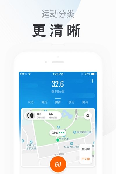 小米手环2截图3