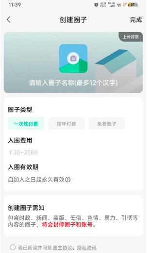 觅圈