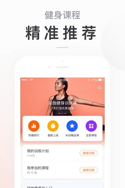 小米手环2截图4