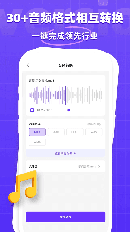 万能文件转换器截图4
