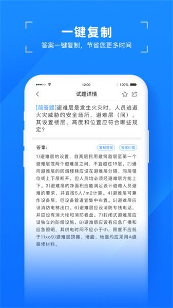 易搜题截图3