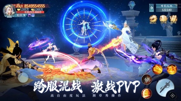 青云诀之伏魔截图1