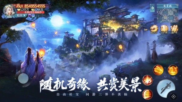 青云诀之伏魔截图2