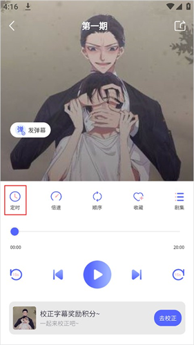 府声FM最新版