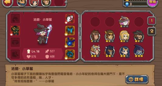 口袋英雄2