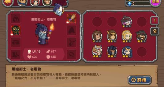 口袋英雄2