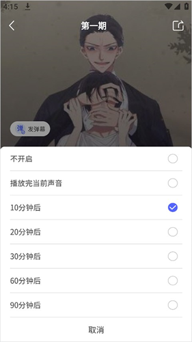府声FM最新版