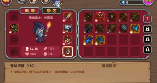 口袋英雄2