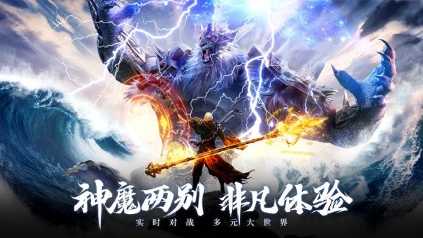 青云诀之伏魔截图3