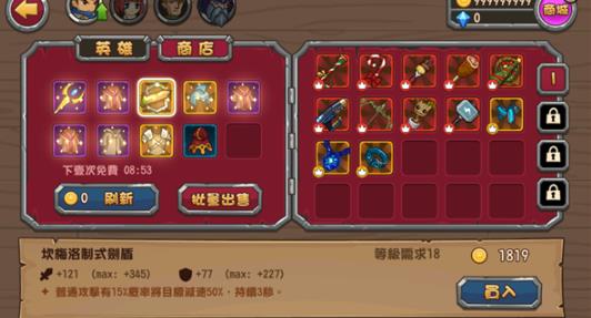 口袋英雄2