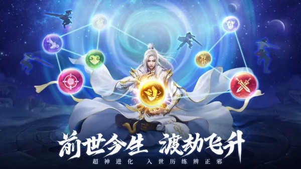 青云诀之伏魔截图4