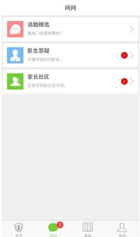 疫苗宝