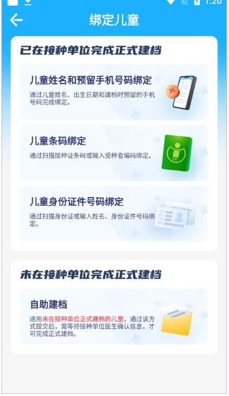 疫苗宝
