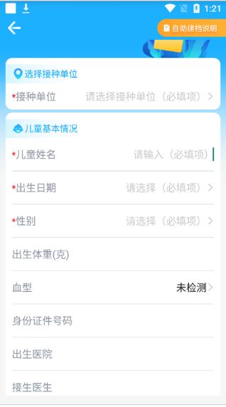 疫苗宝
