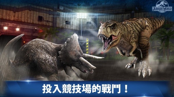 侏罗纪公园4中文版截图1
